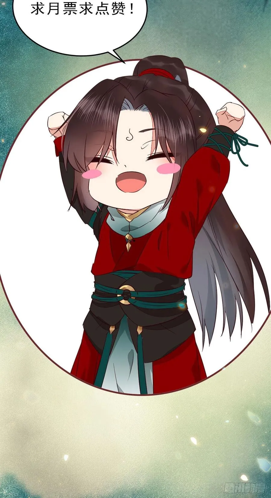 上贼船 第60页