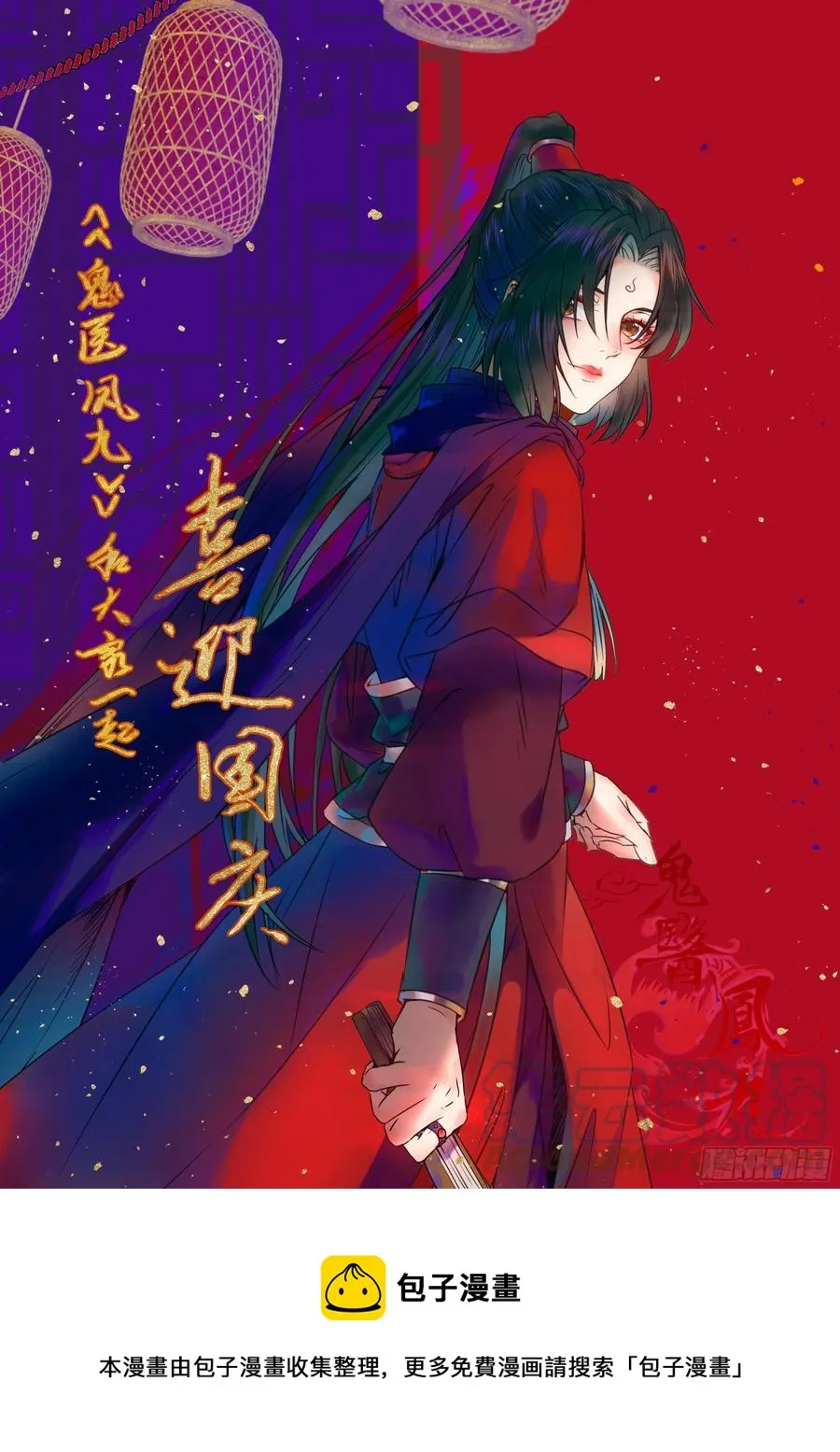 上贼船 第61页