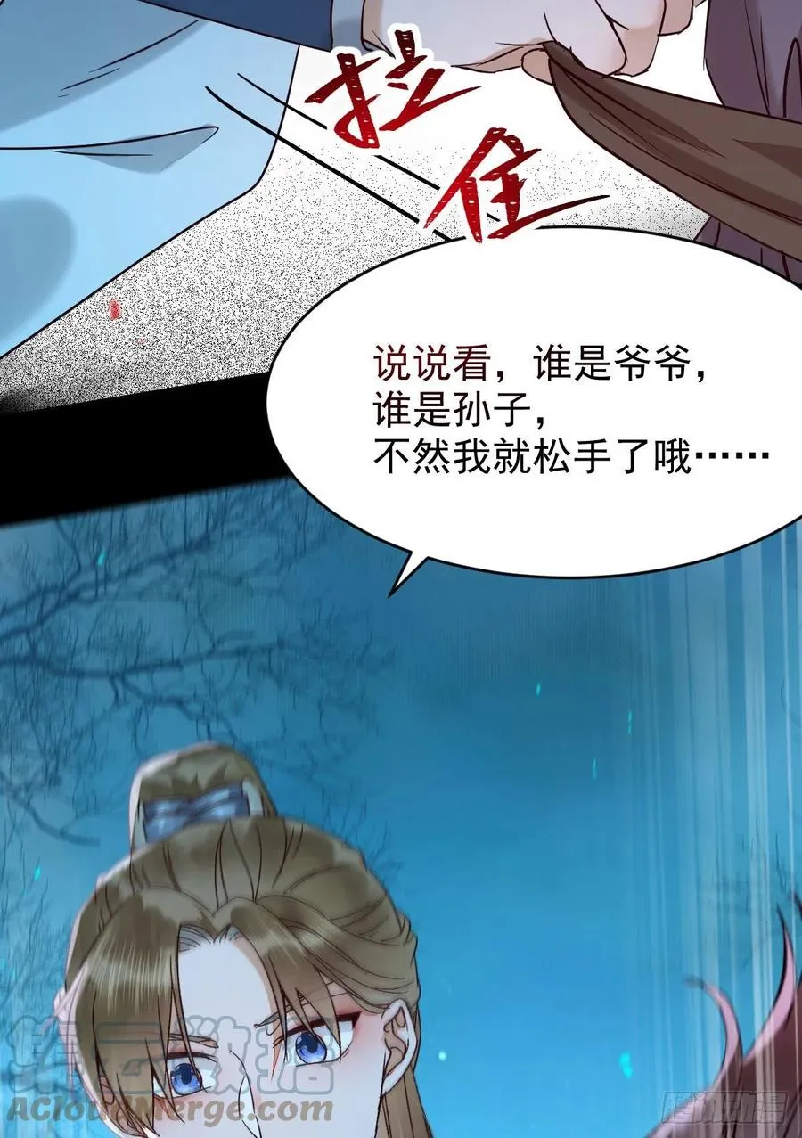 叫爷爷 第10页