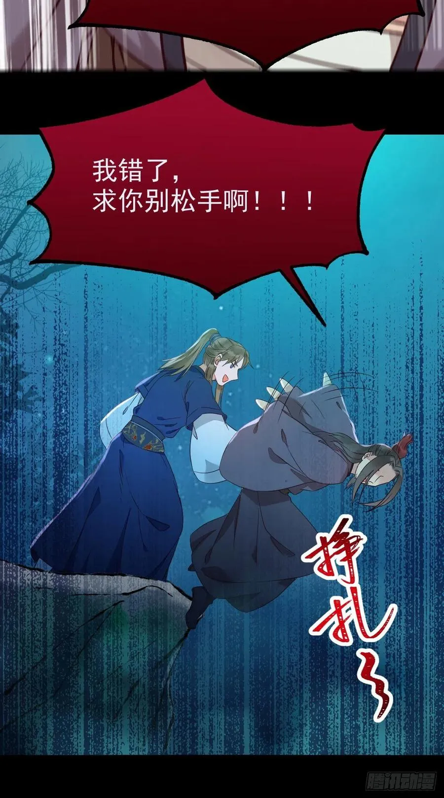 叫爷爷 第12页