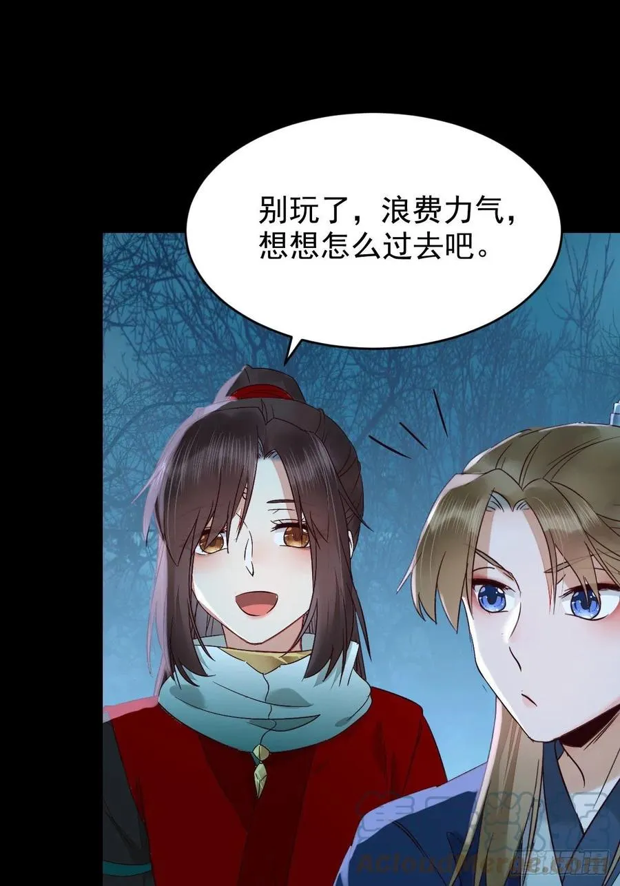 叫爷爷 第13页