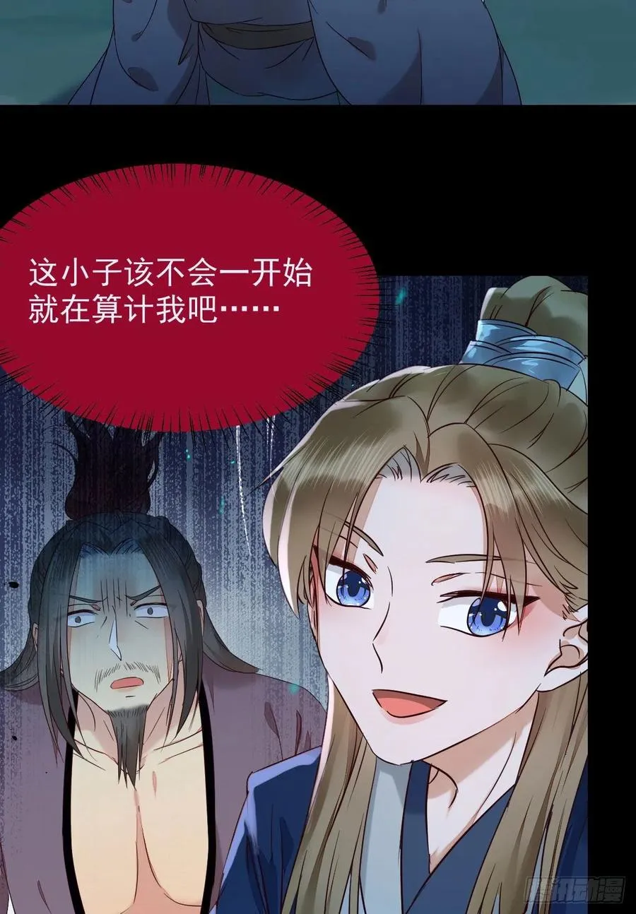 叫爷爷 第17页