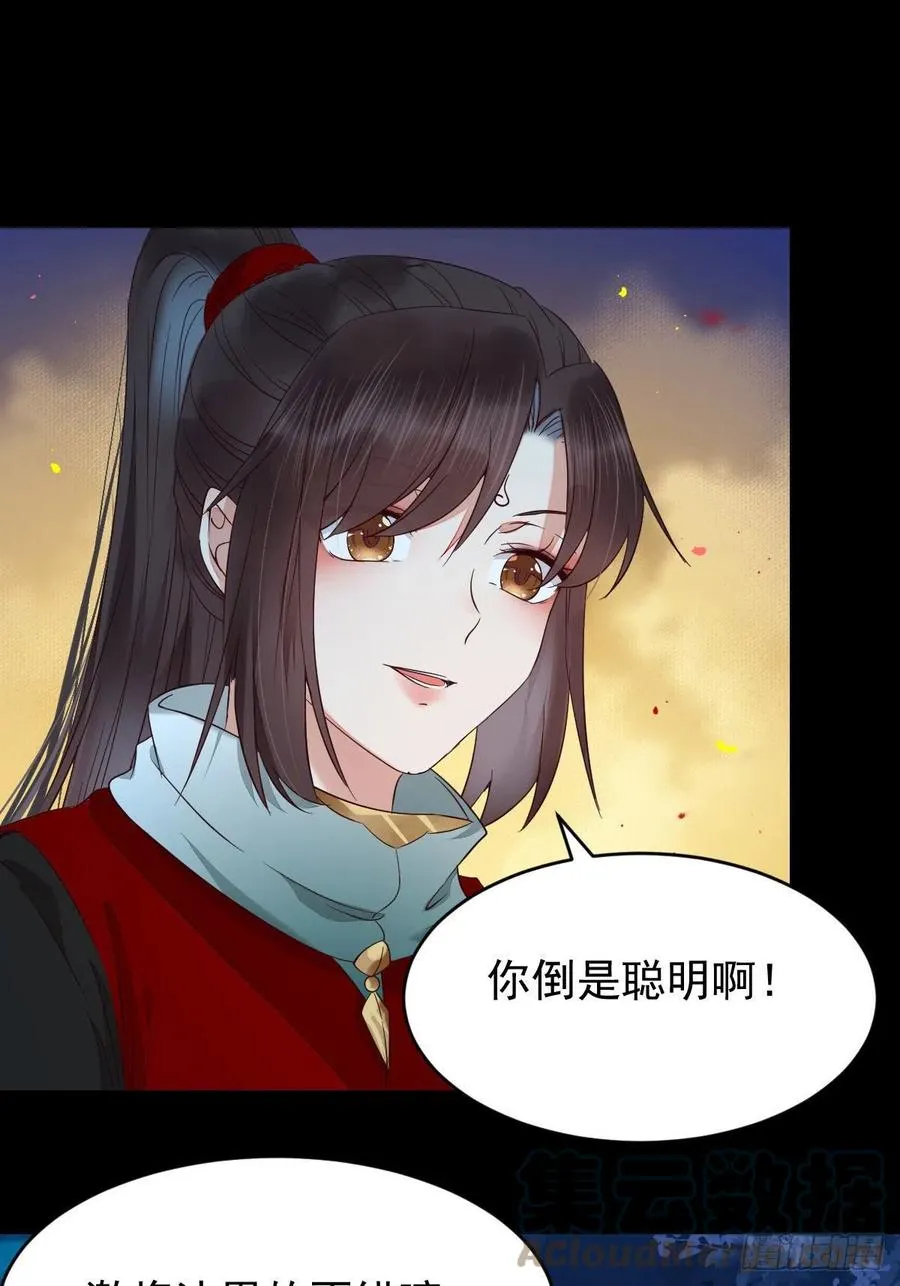 叫爷爷 第19页