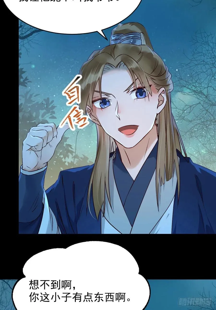 叫爷爷 第21页