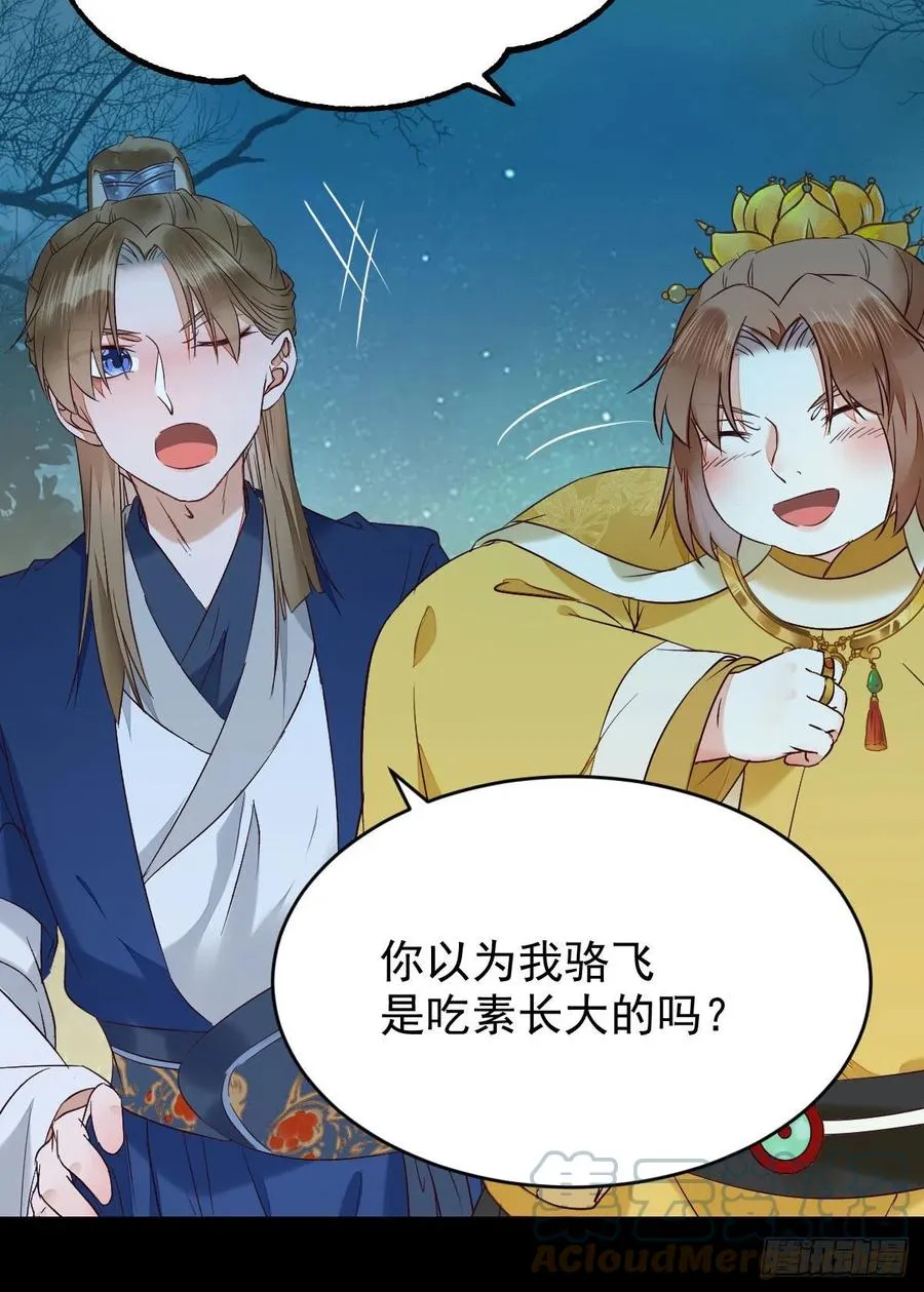 叫爷爷 第22页