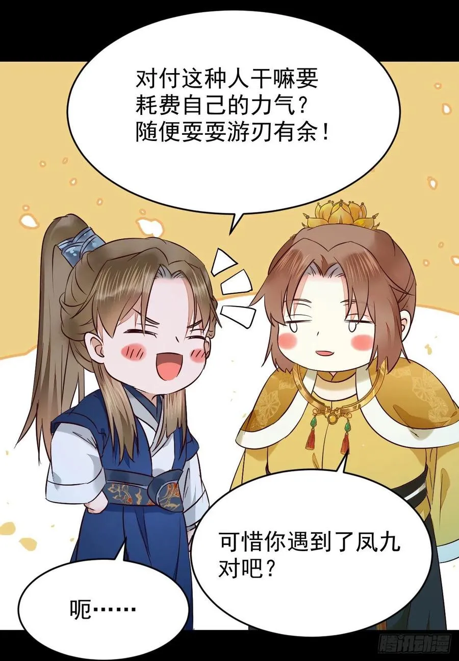 叫爷爷 第23页