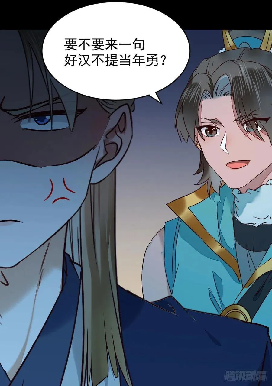 叫爷爷 第24页