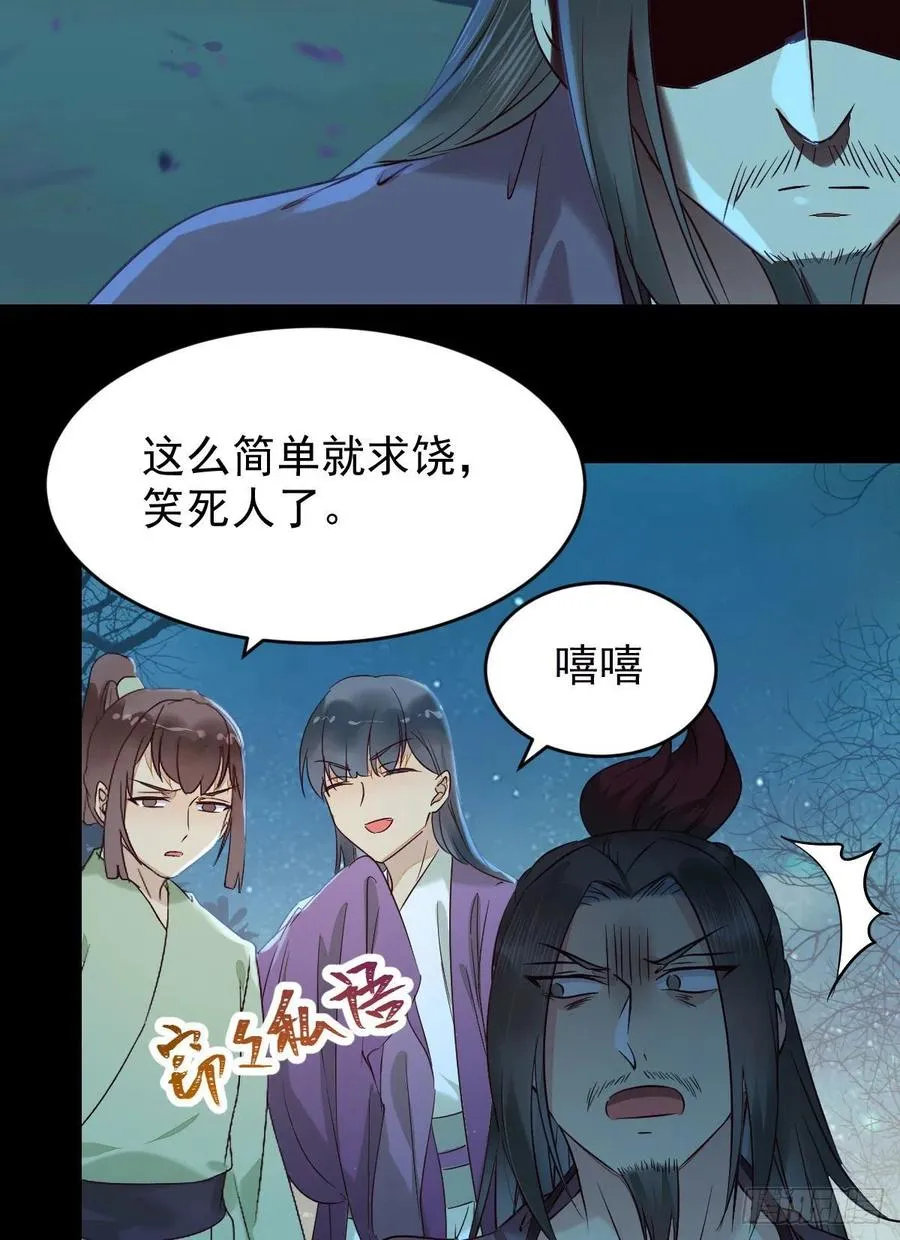 叫爷爷 第27页