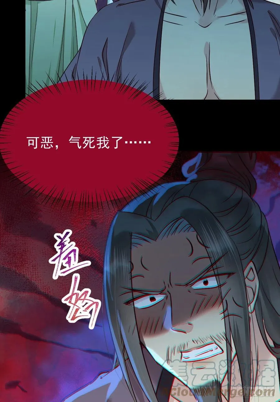 叫爷爷 第28页