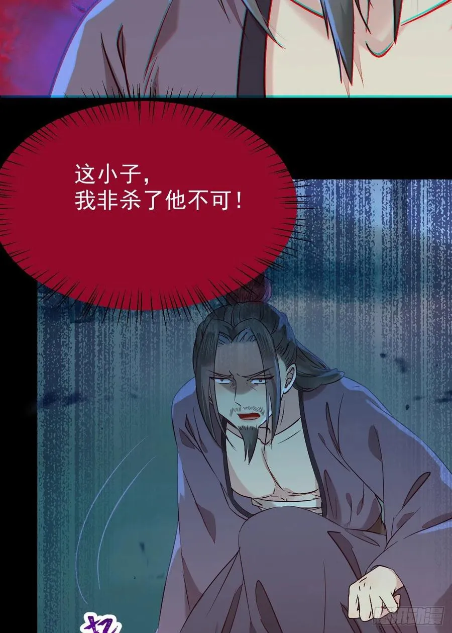叫爷爷 第29页