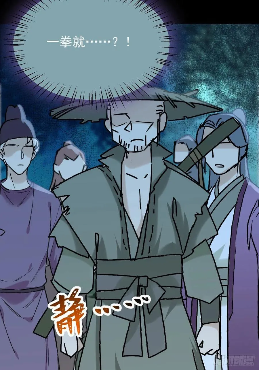 叫爷爷 第42页