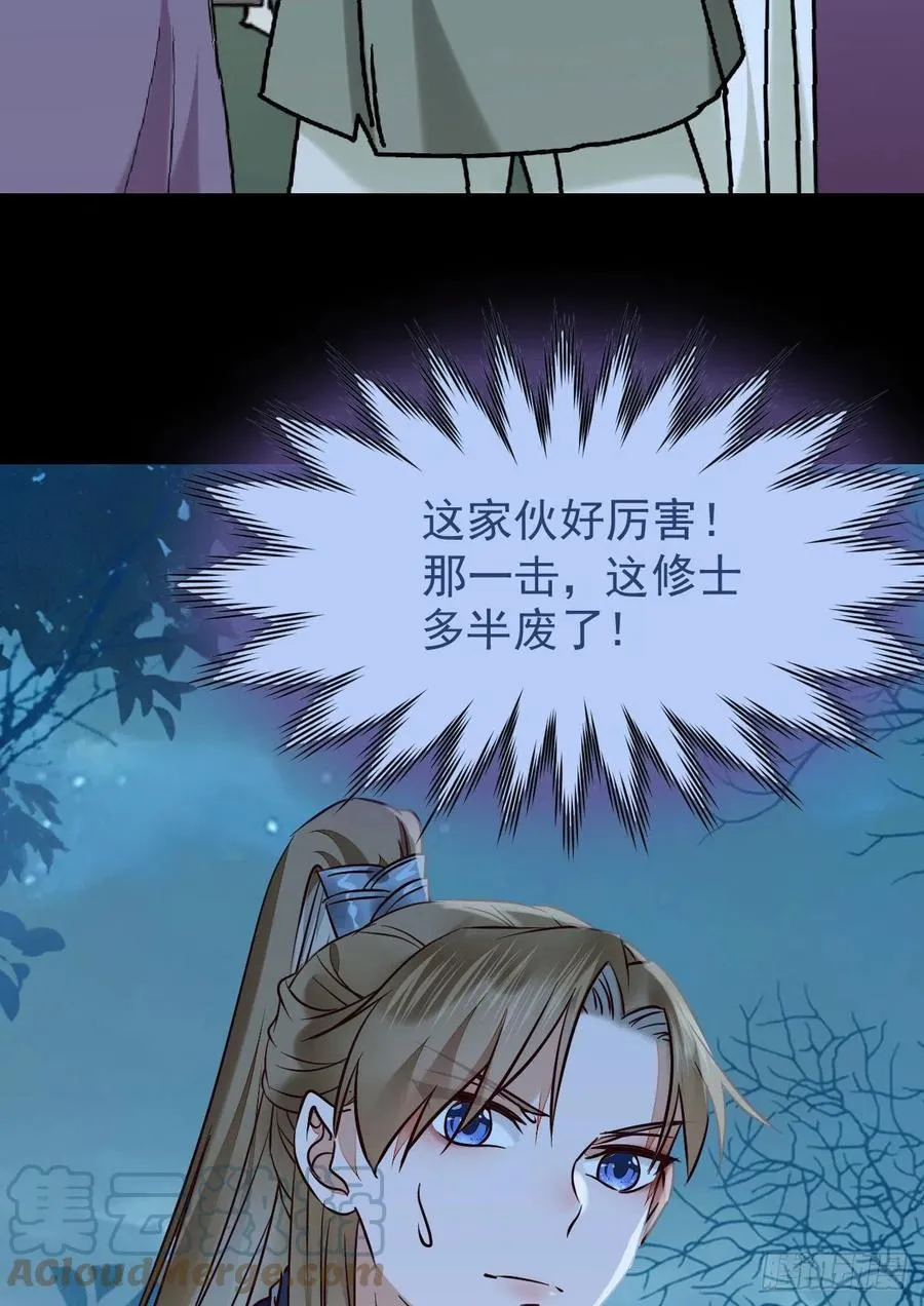 叫爷爷 第43页