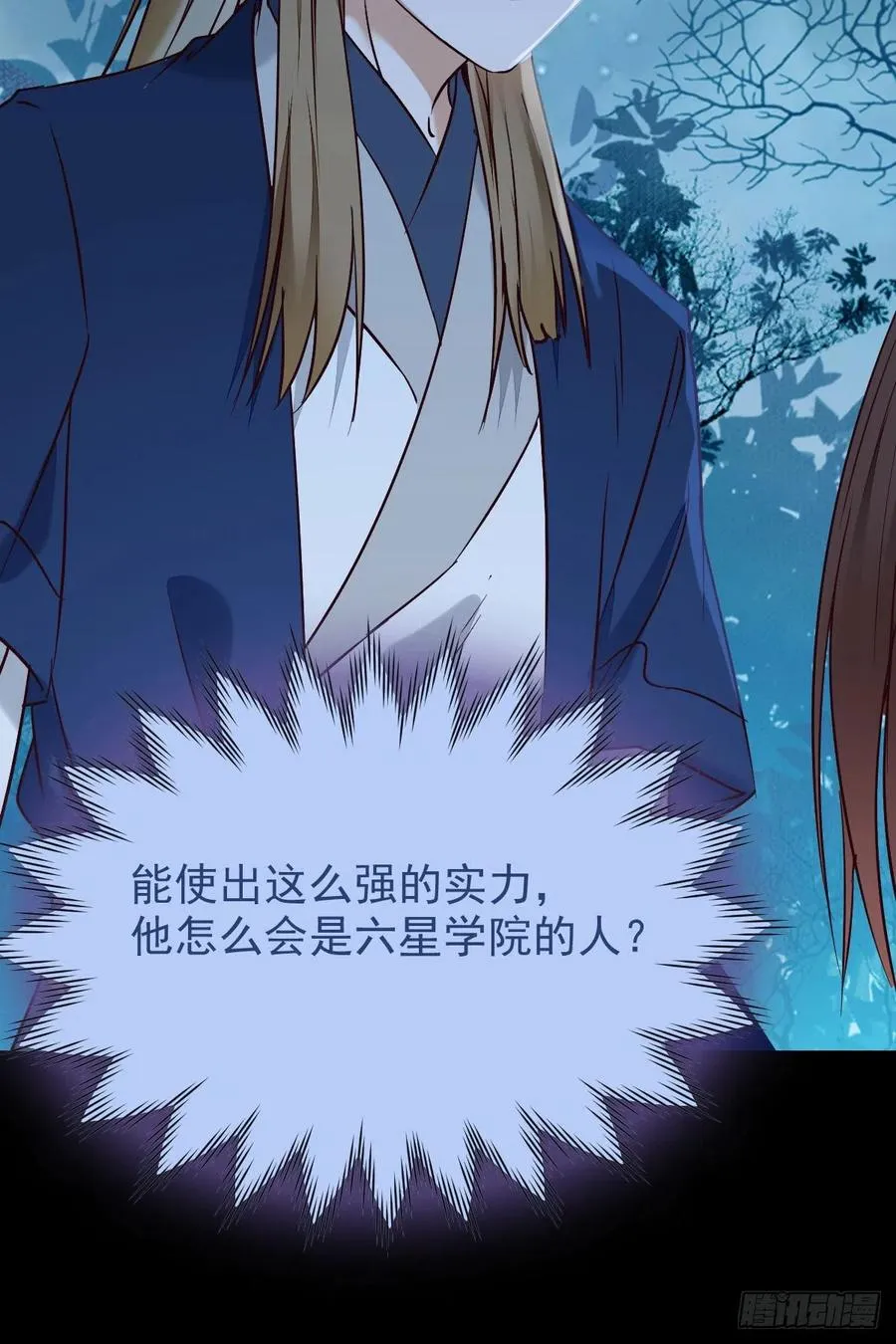 叫爷爷 第44页