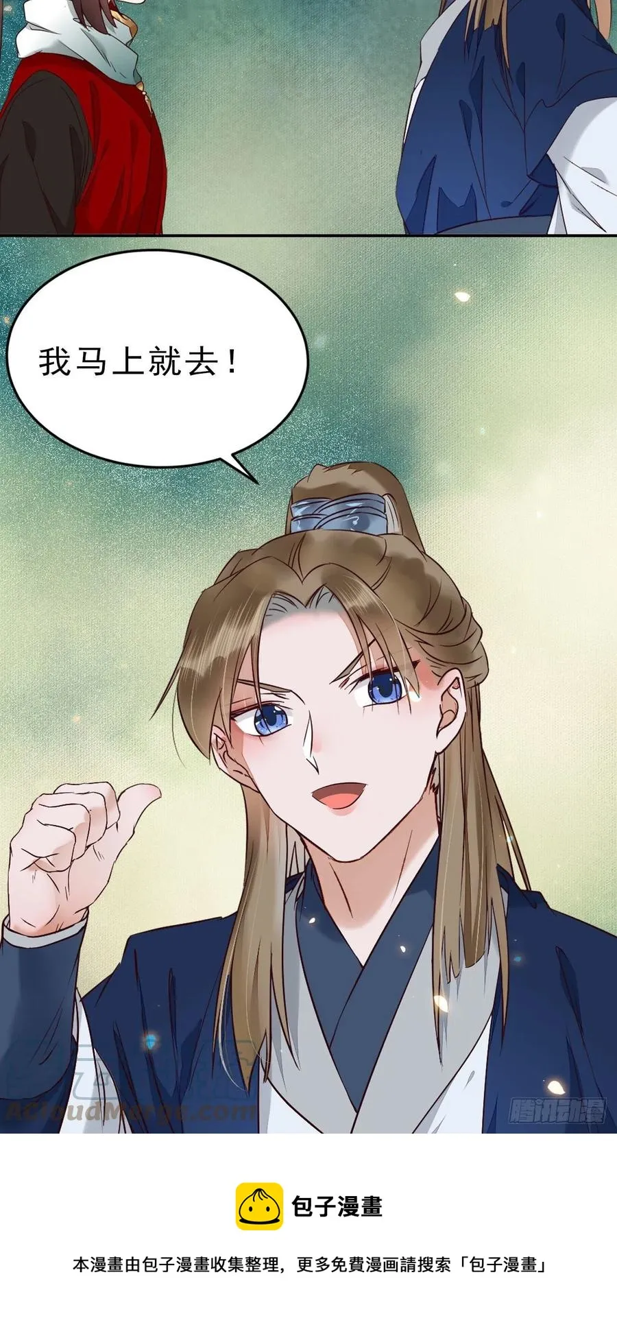 叫爷爷 第46页