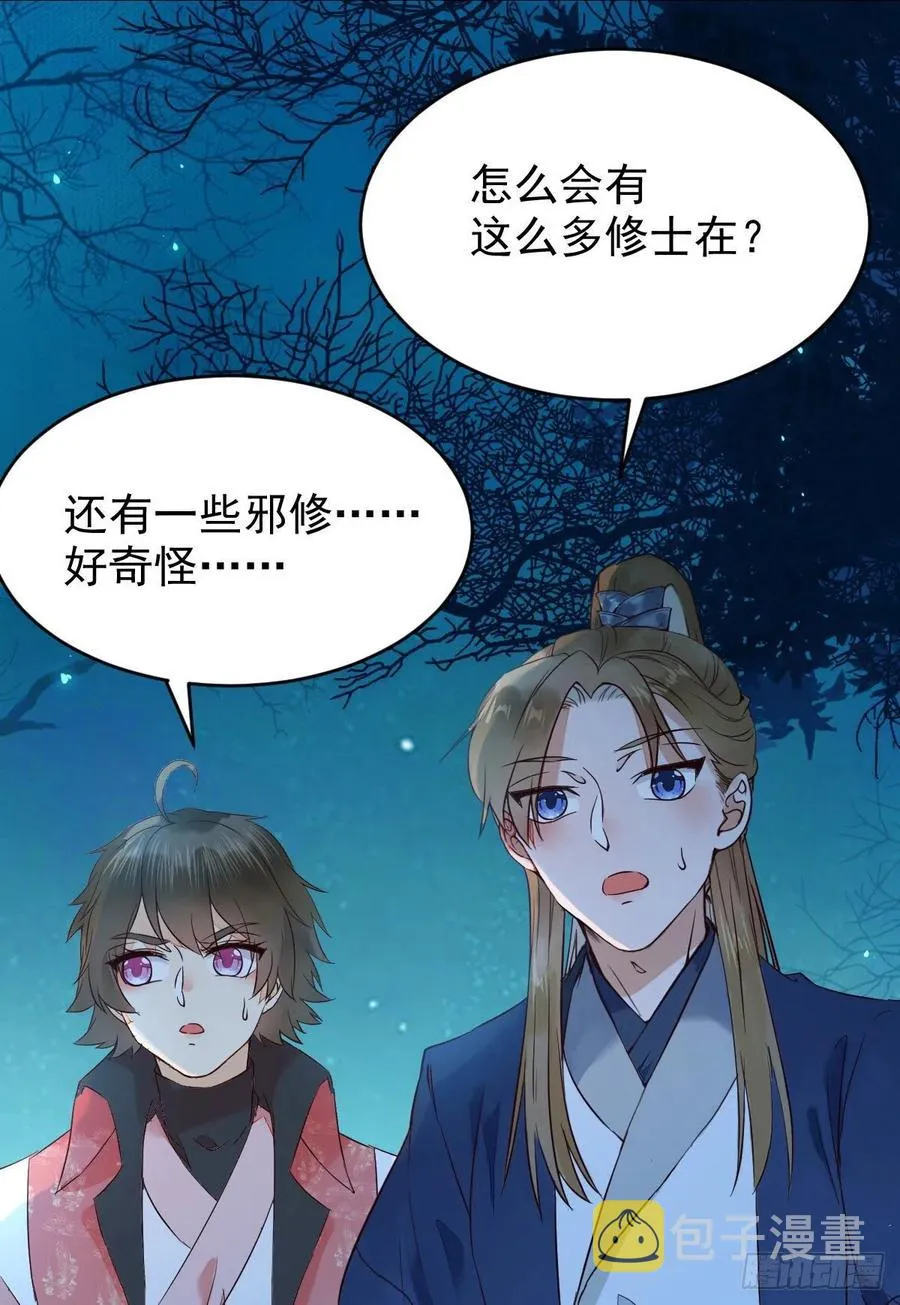 一个考验 第8页