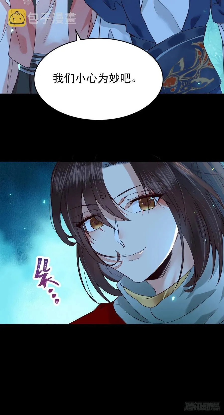 一个考验 第9页