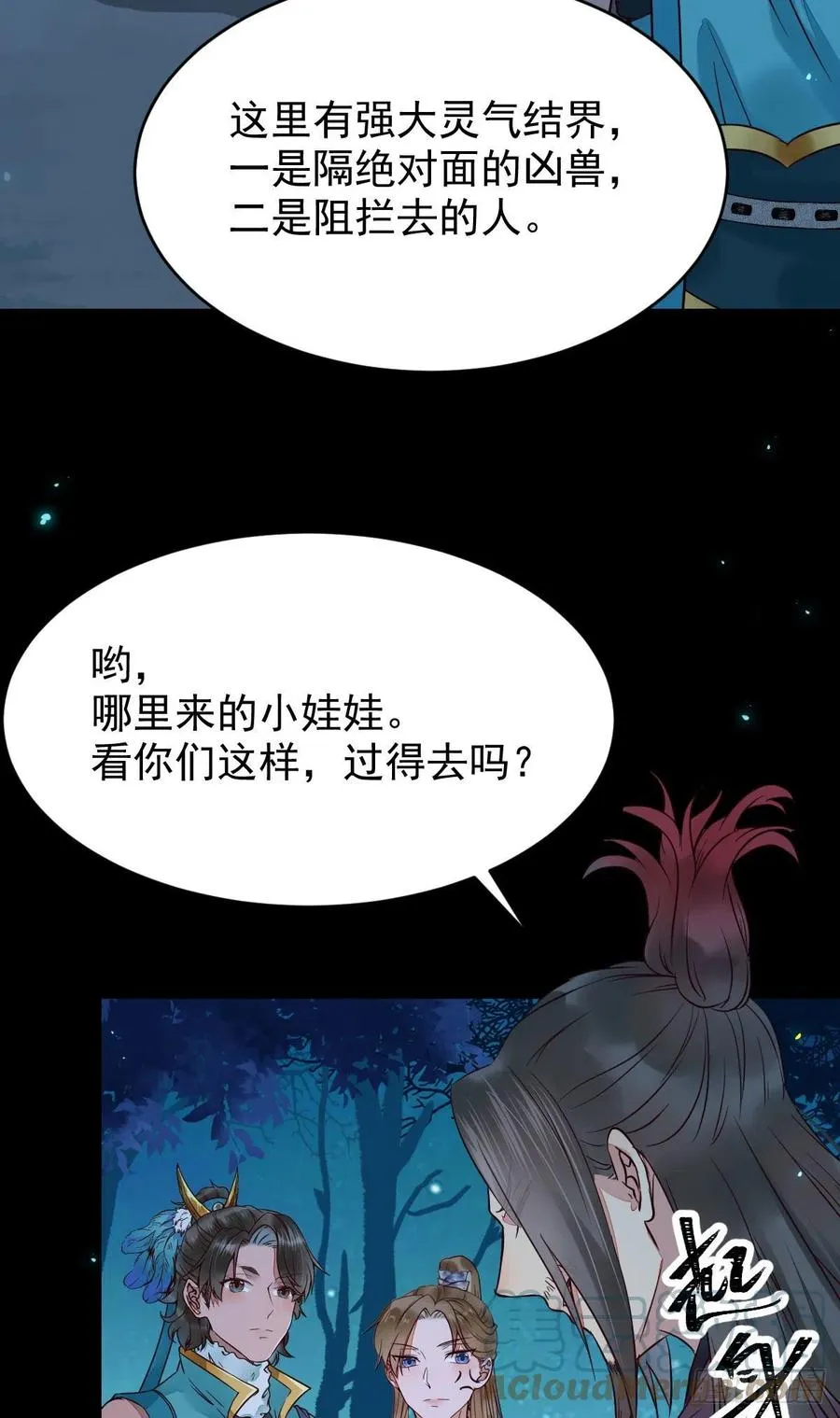 一个考验 第19页