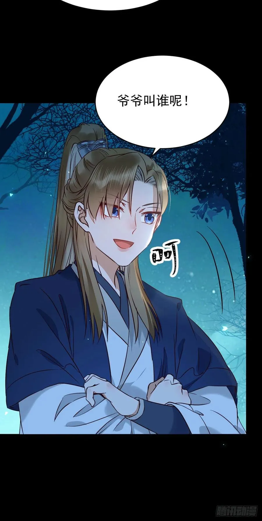 一个考验 第21页