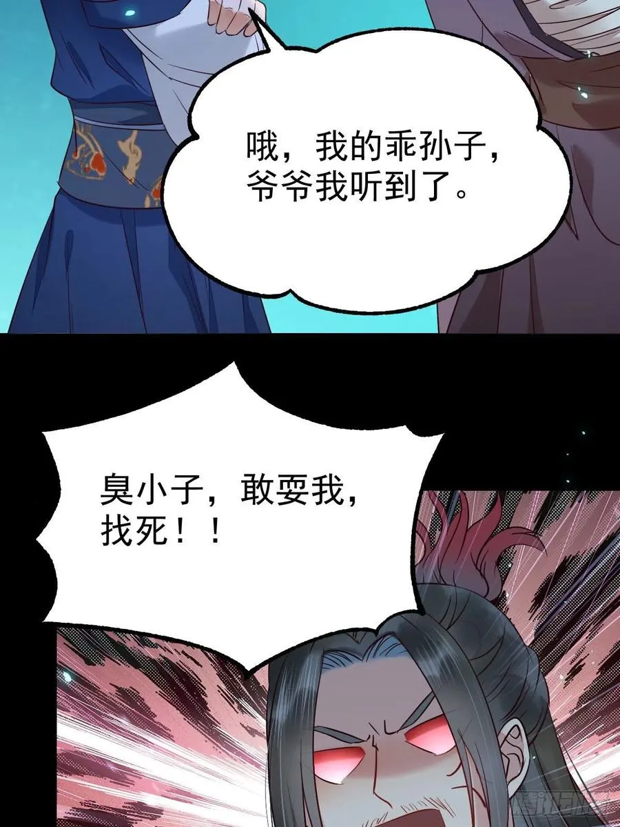 一个考验 第23页