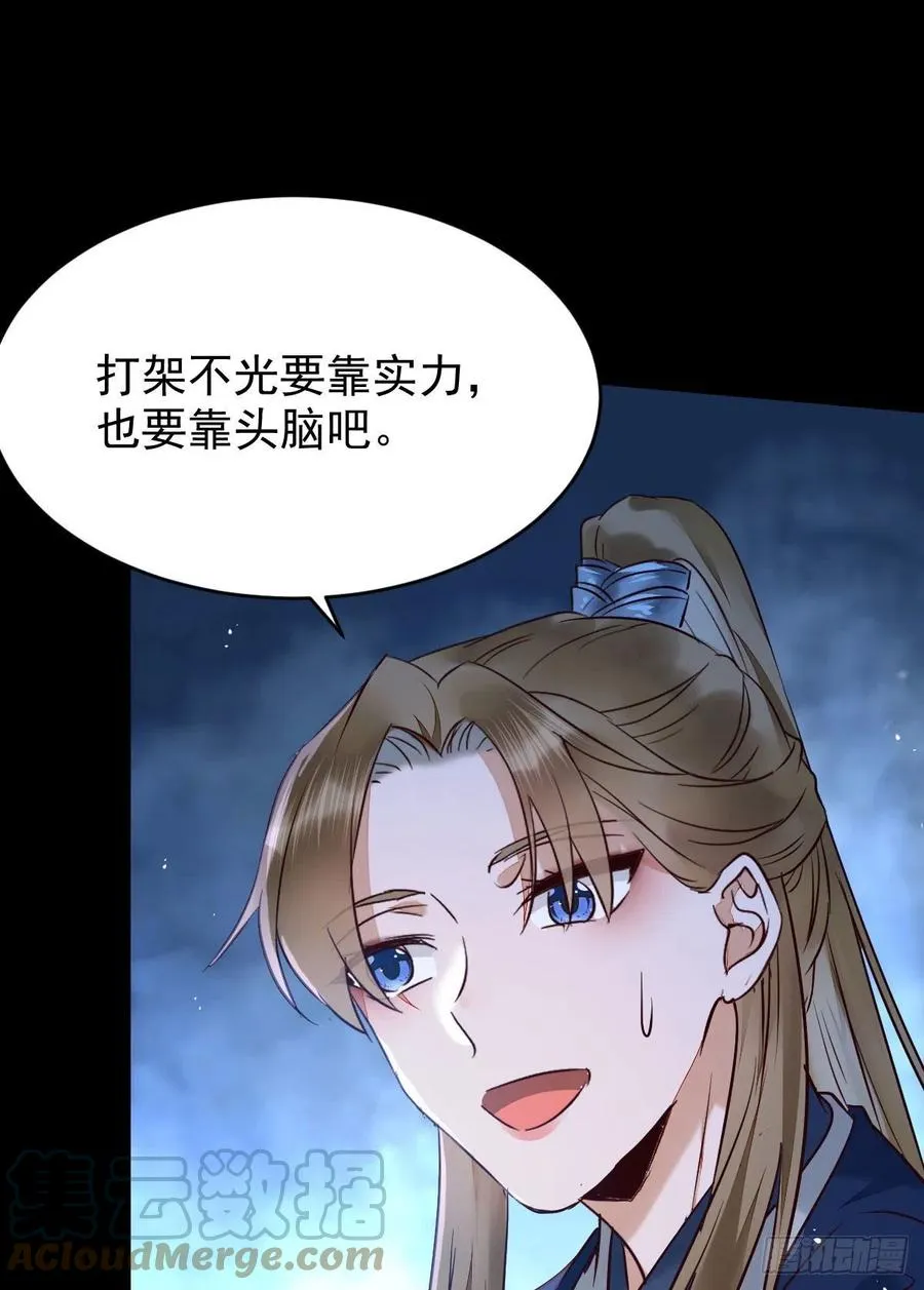 一个考验 第34页