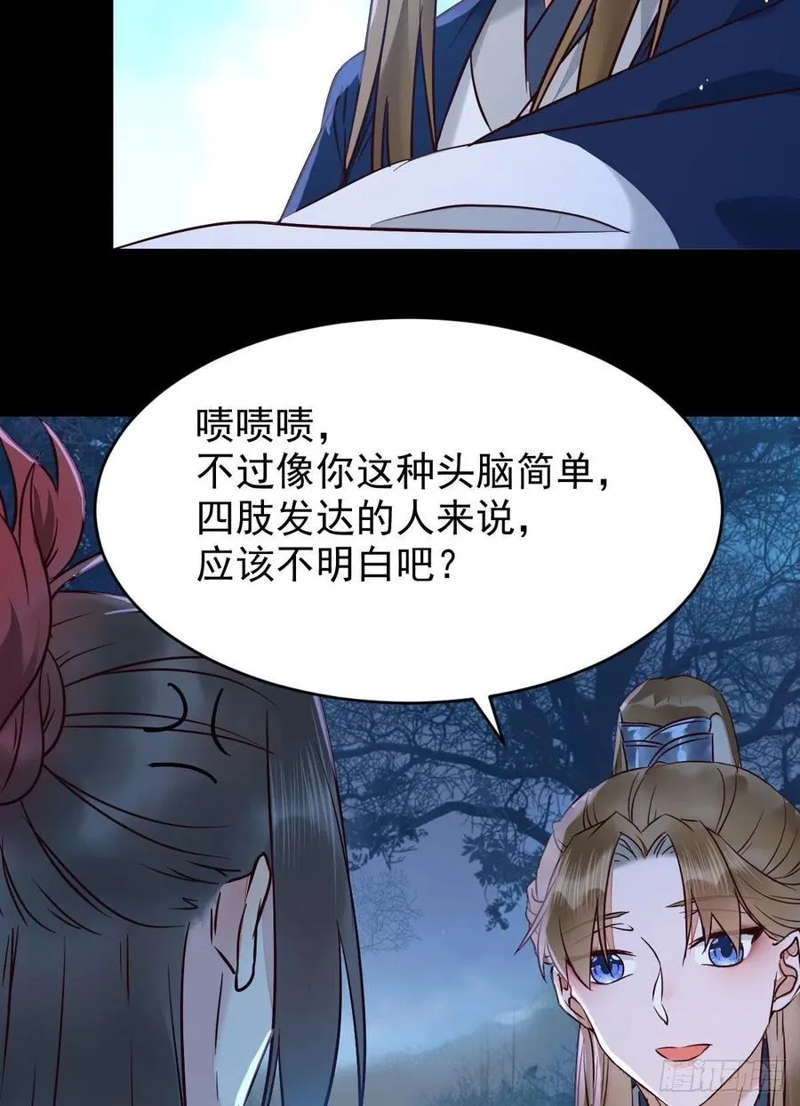 一个考验 第35页