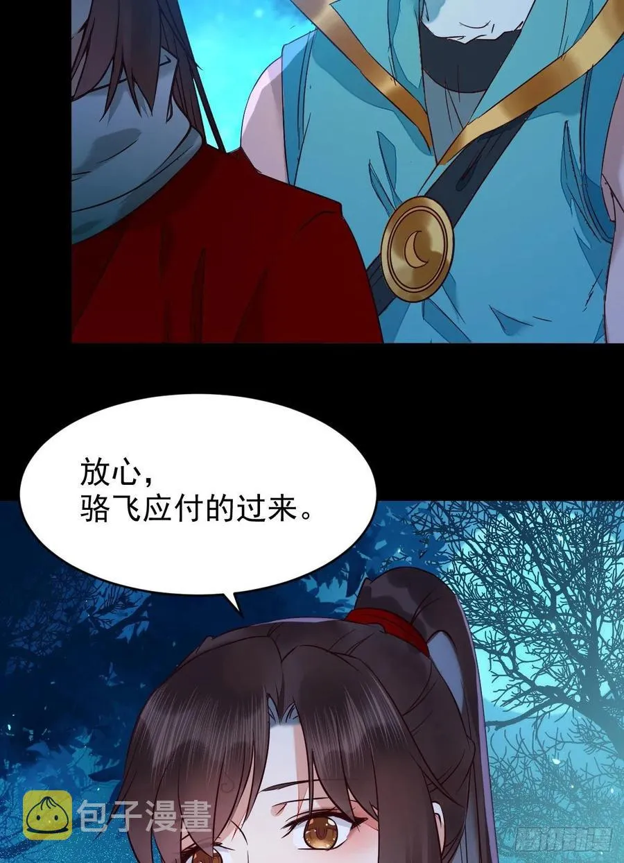 一个考验 第39页