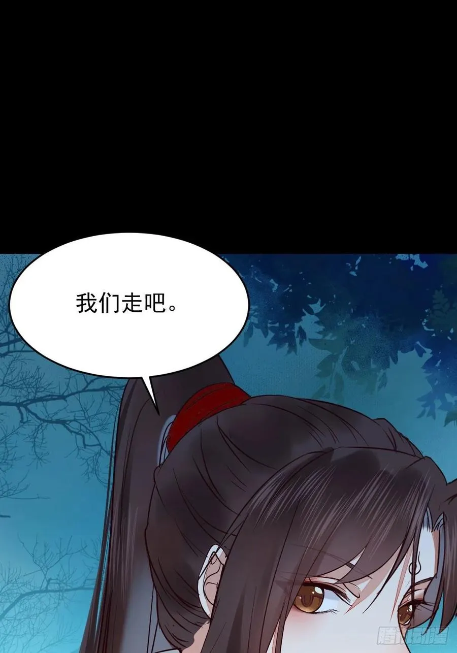 八仙过山 第5页
