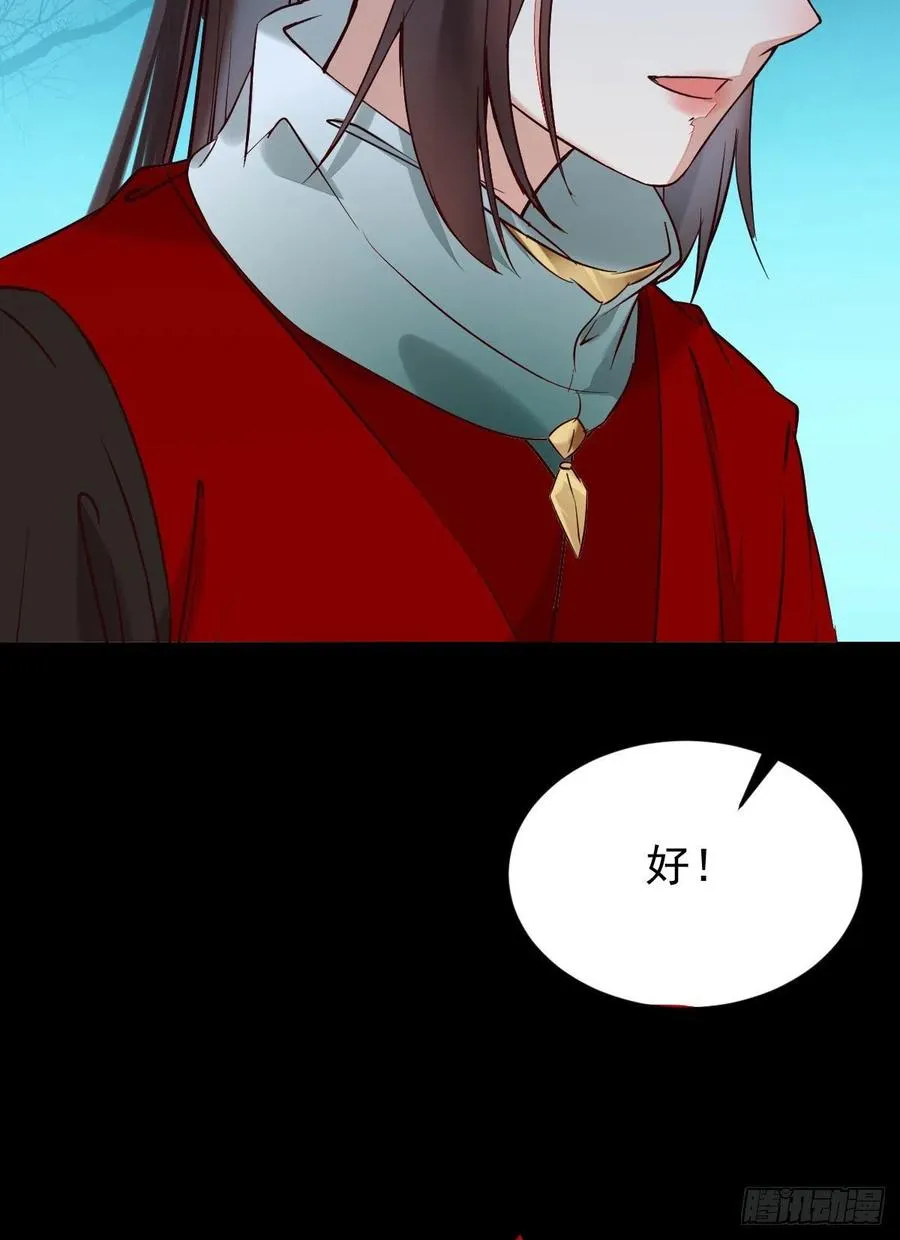 八仙过山 第6页