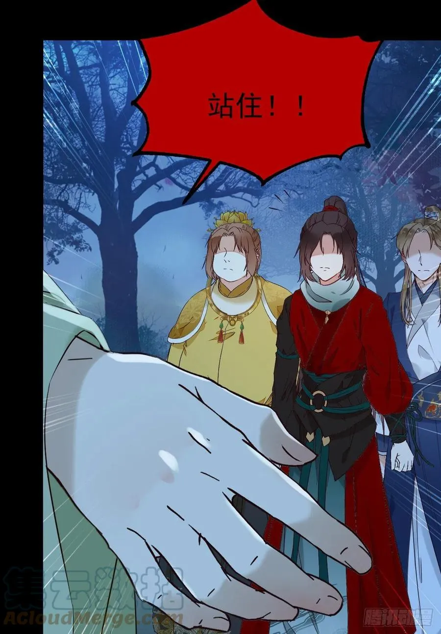 八仙过山 第7页