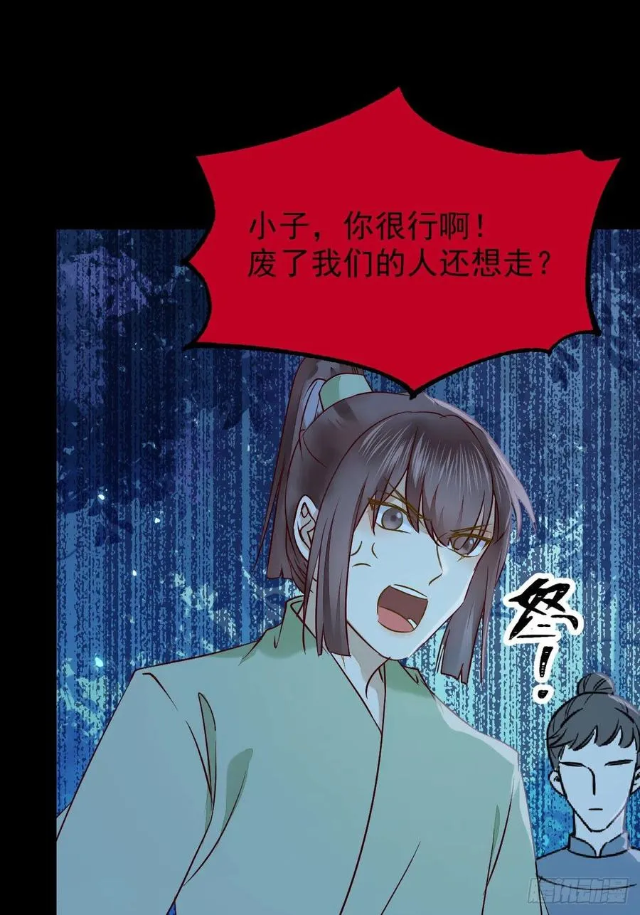 八仙过山 第9页