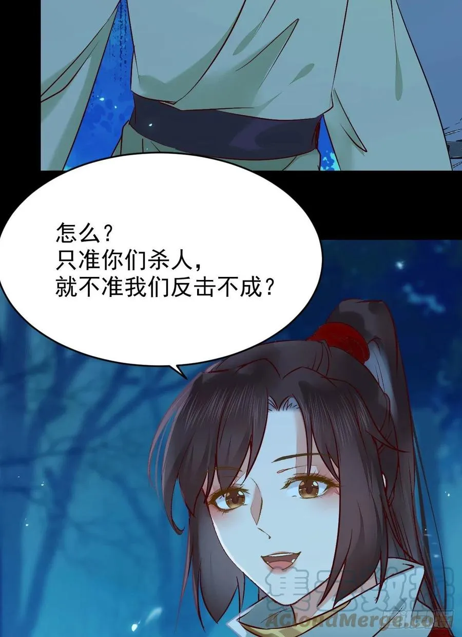 八仙过山 第10页