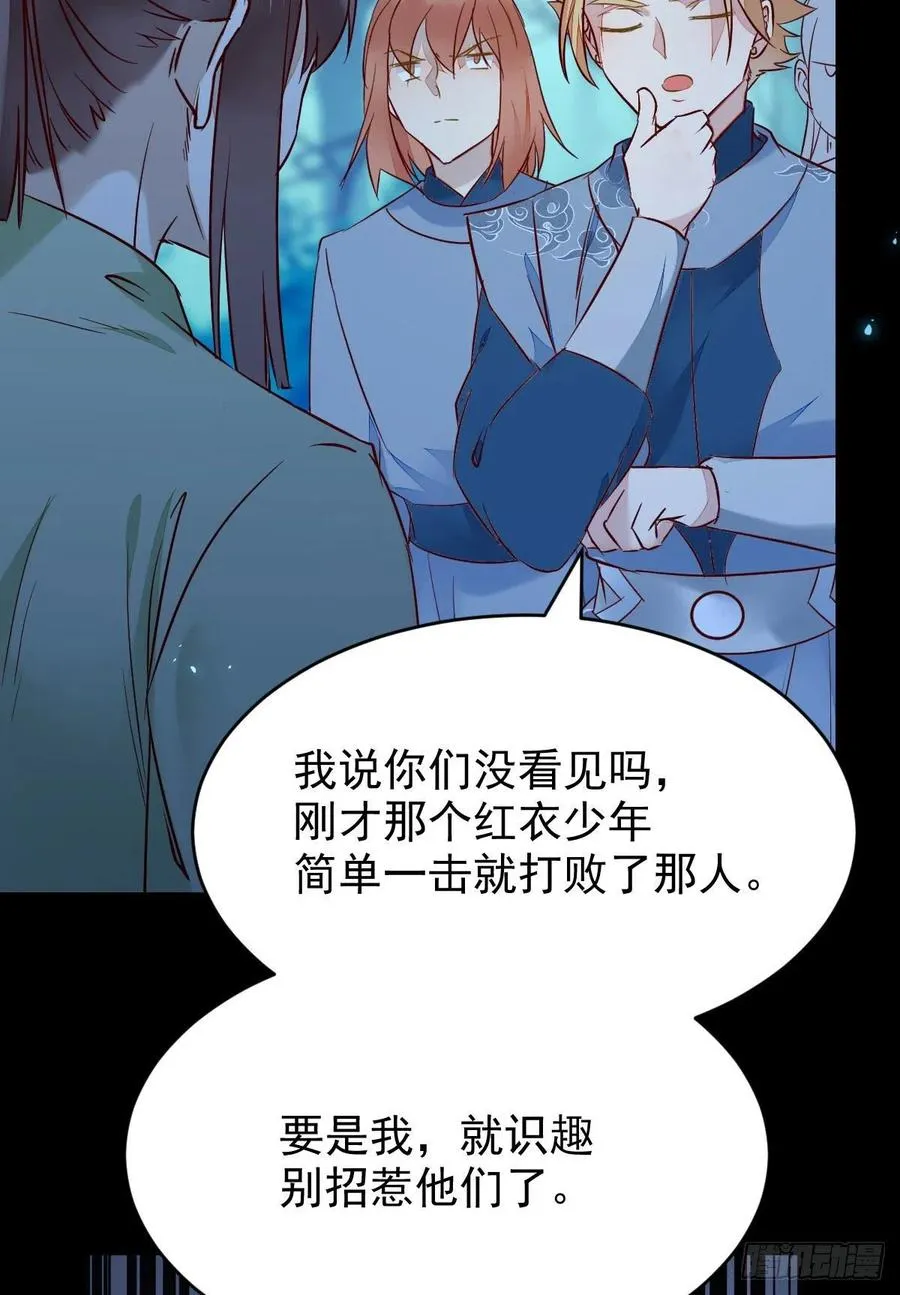 八仙过山 第15页