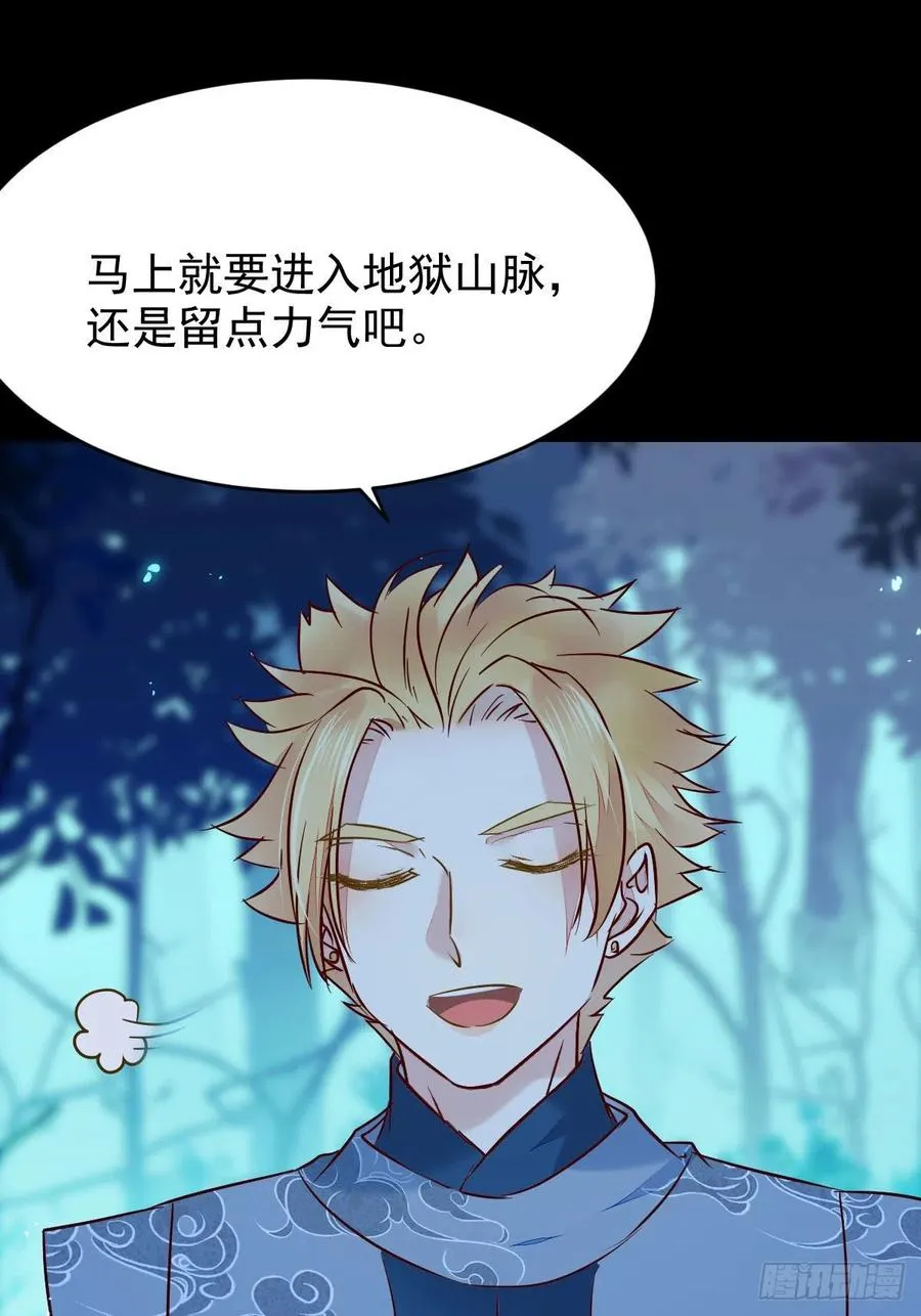八仙过山 第17页