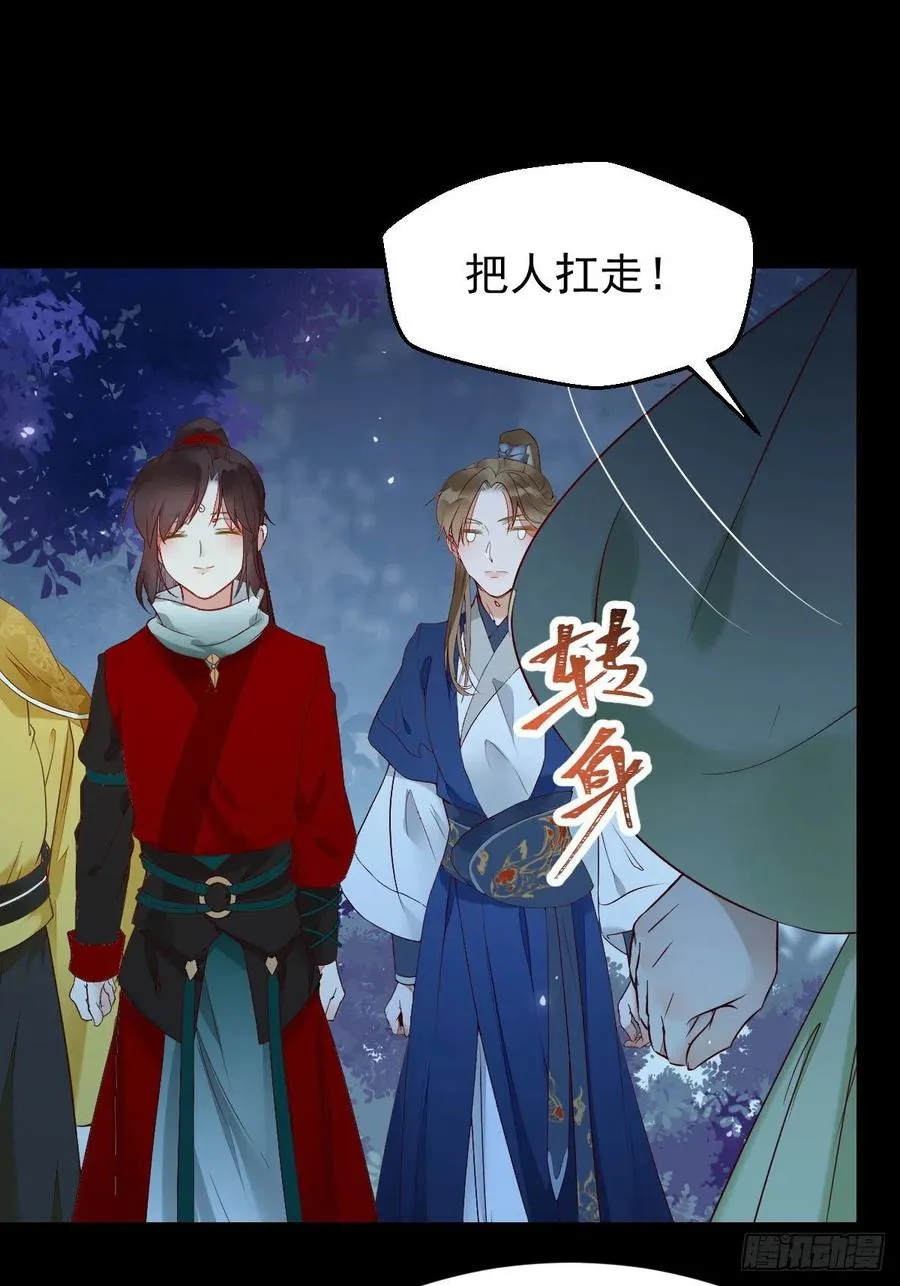 八仙过山 第20页