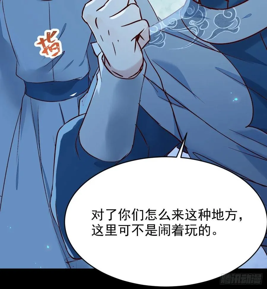 八仙过山 第26页