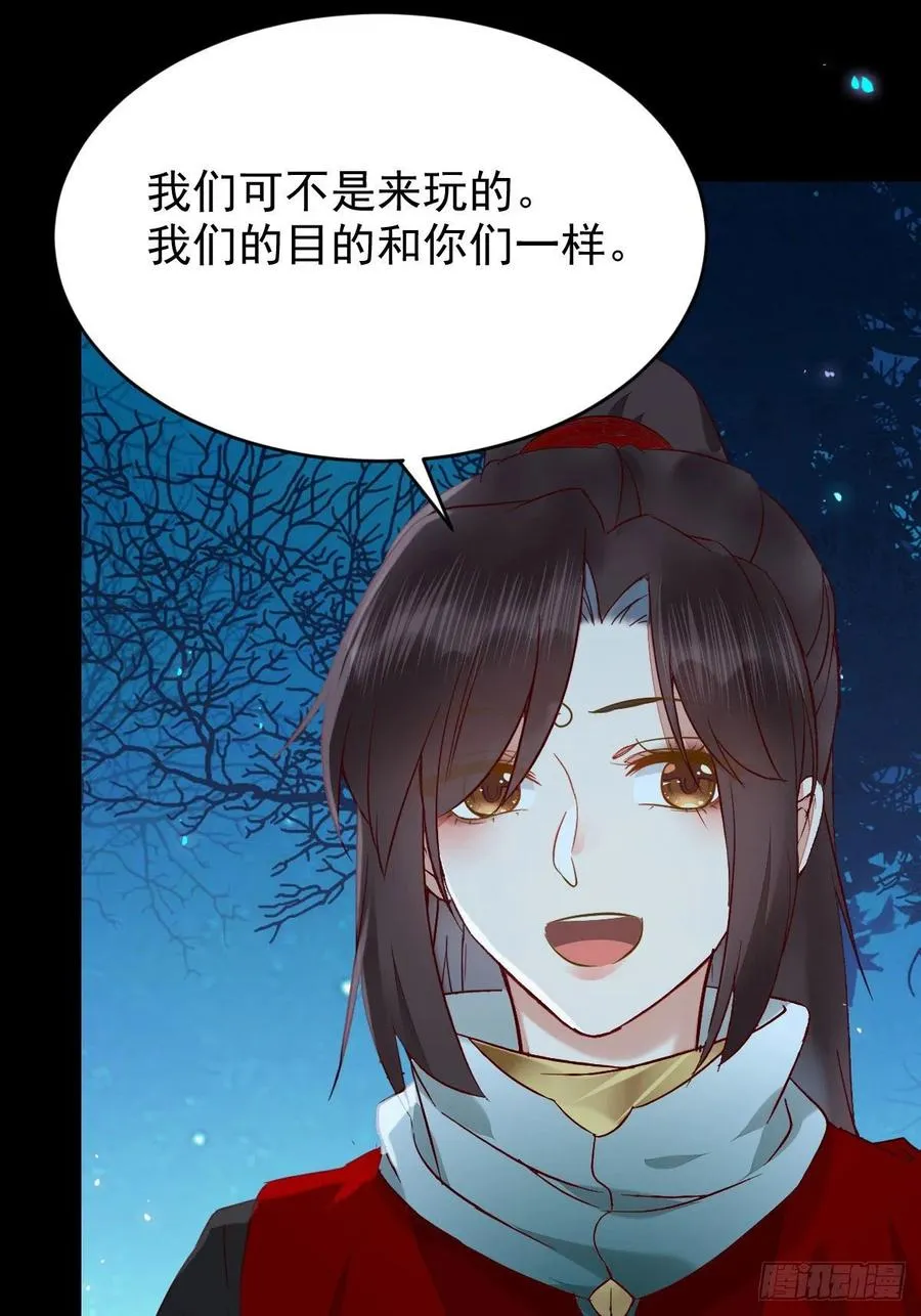 八仙过山 第27页