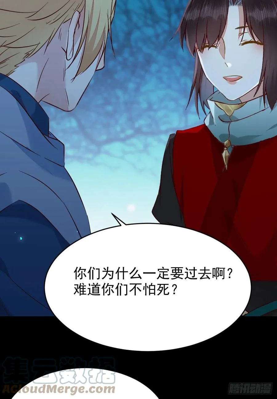 八仙过山 第31页