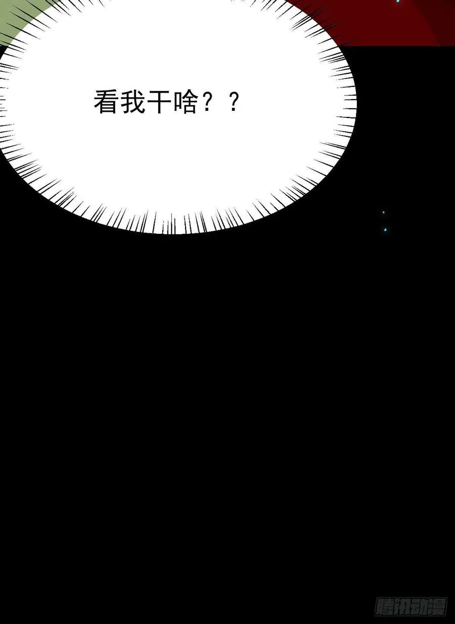 八仙过山 第33页