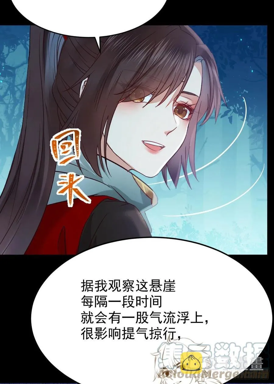 八仙过山 第37页