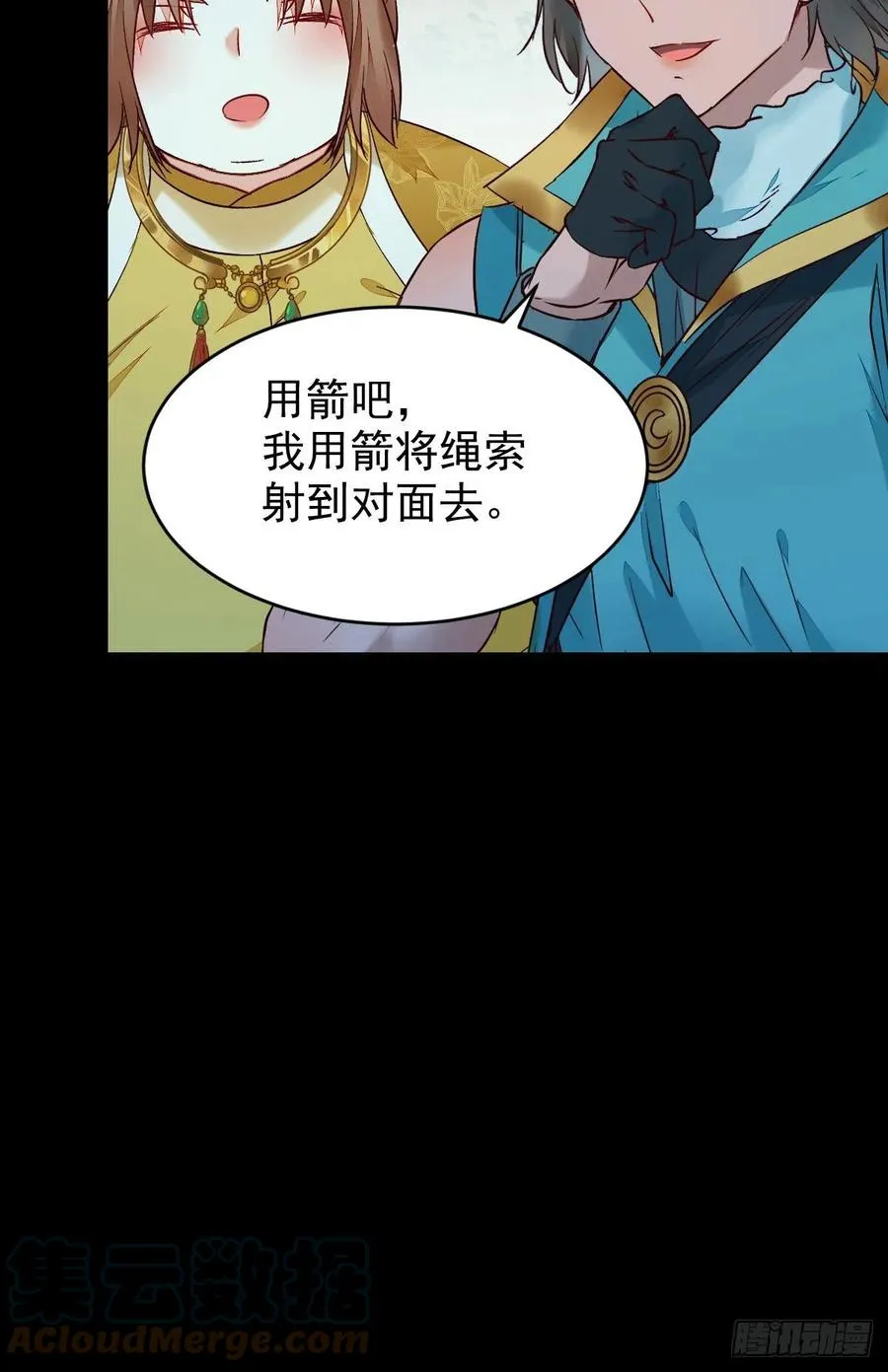 八仙过山 第40页