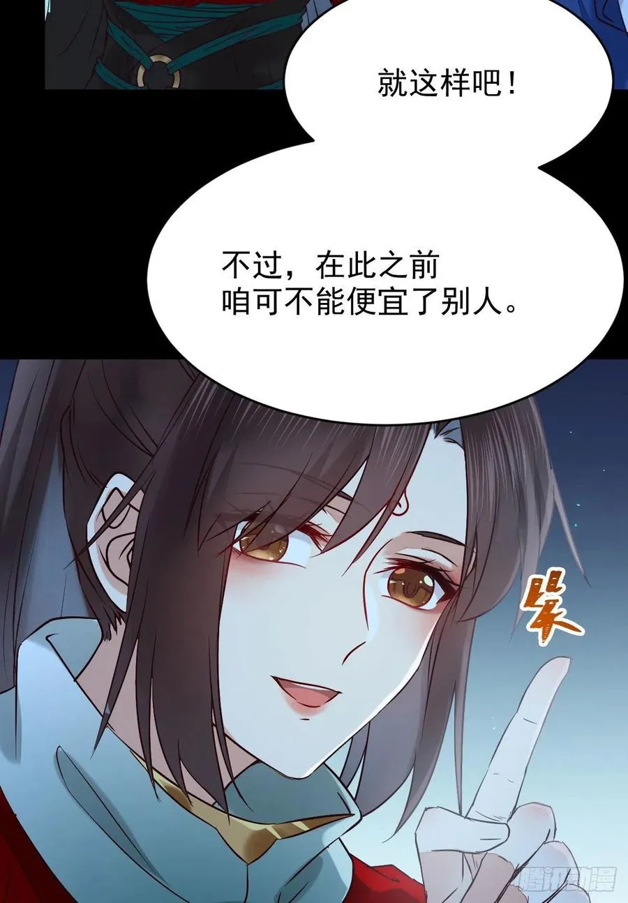 八仙过山 第45页