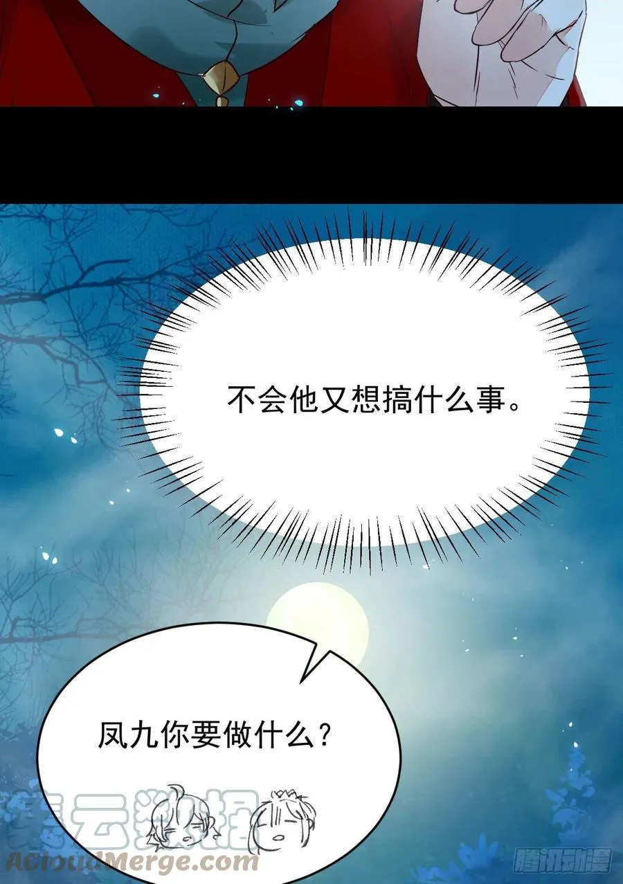 八仙过山 第46页