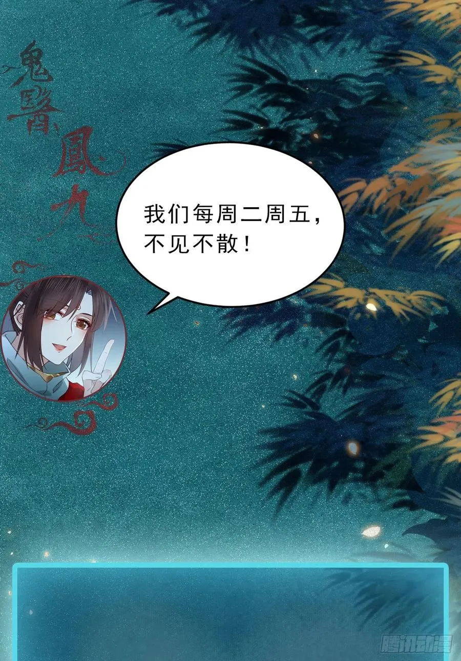 八仙过山 第48页