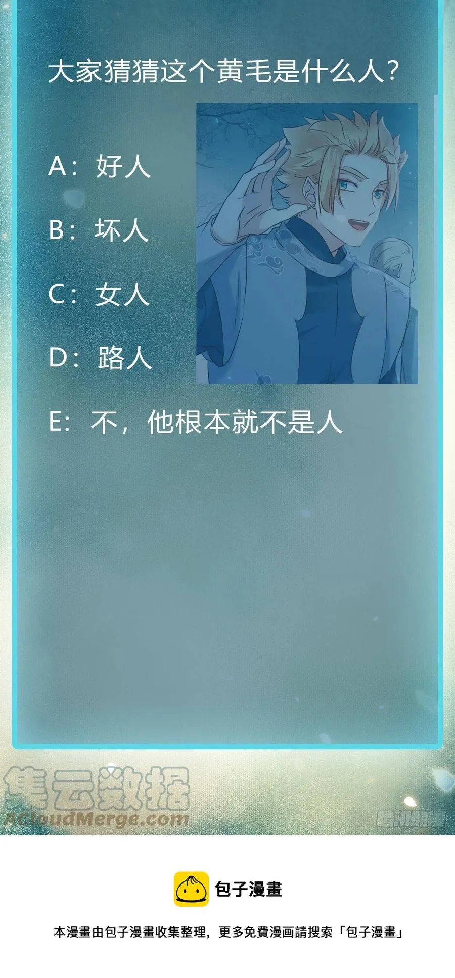 八仙过山 第49页