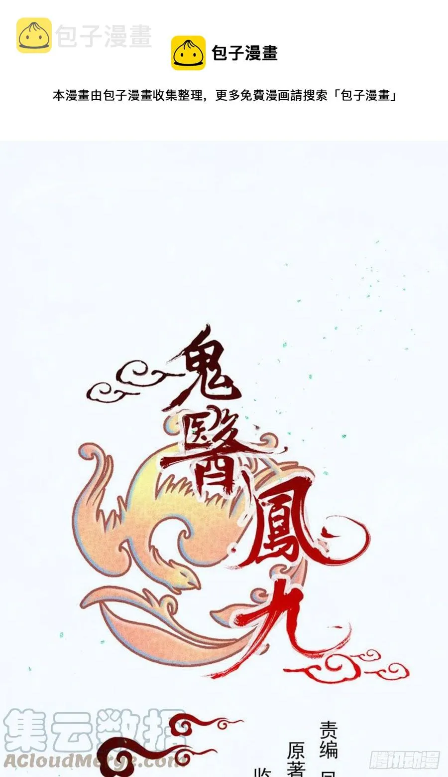 暗中作梗 第1页