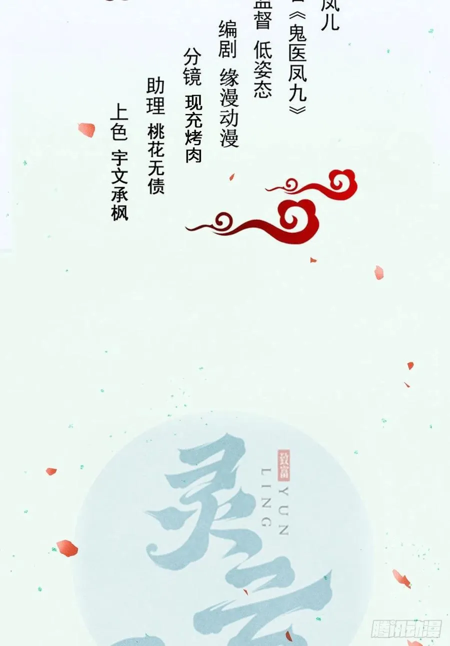 暗中作梗 第2页