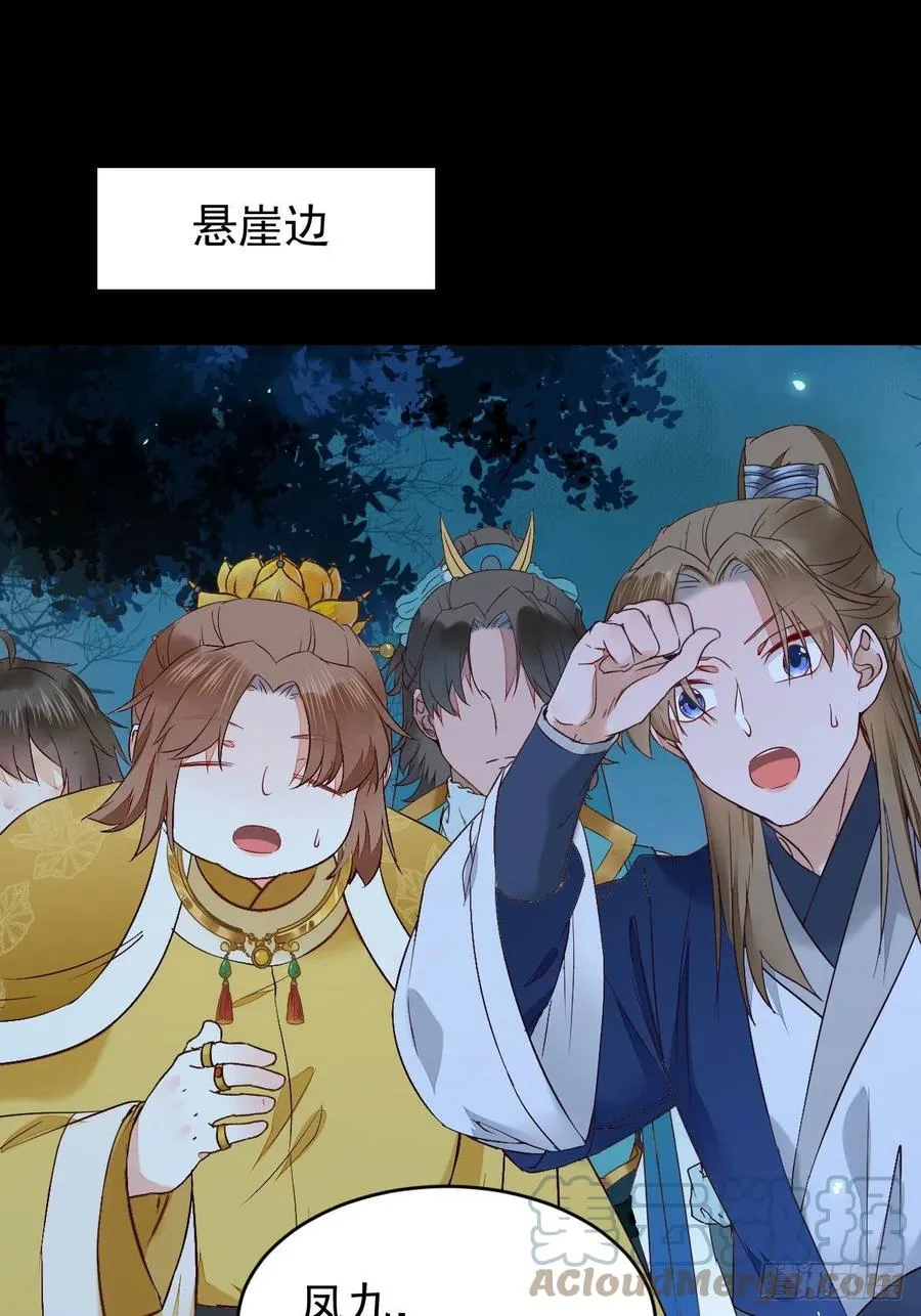 暗中作梗 第4页