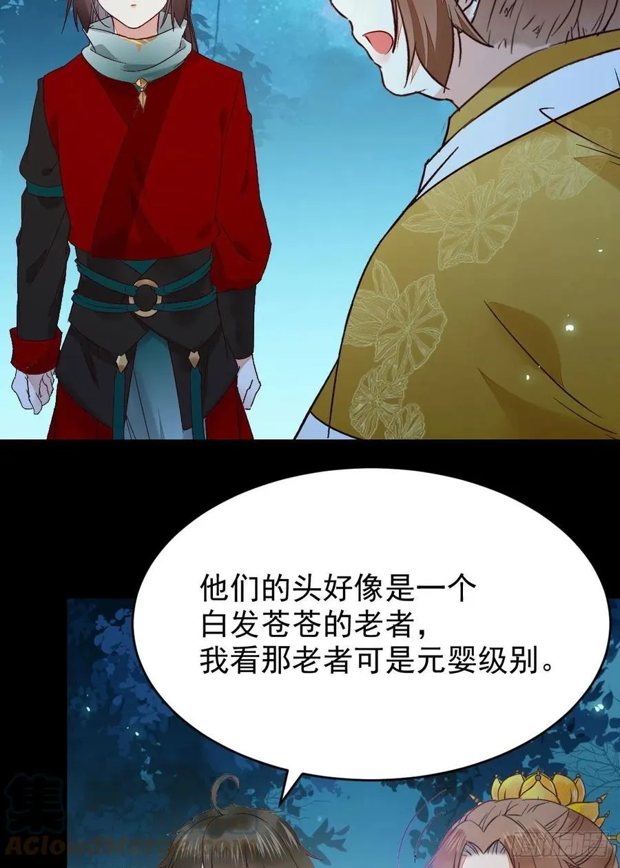 暗中作梗 第7页