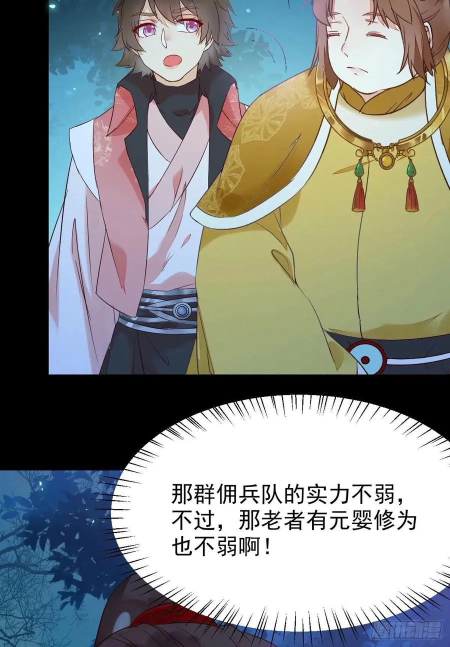 暗中作梗 第8页