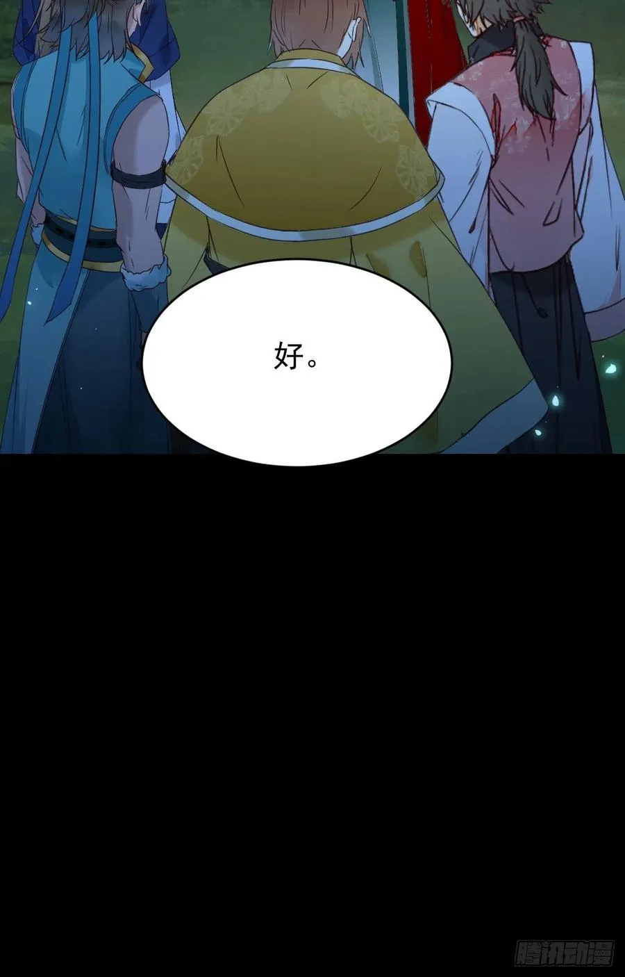 暗中作梗 第11页